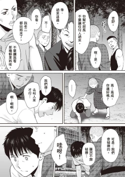 Page 102 of Karami Zakari vol. 2 | 只想交歡的年紀 2