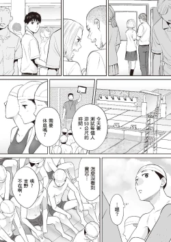 Page 10 of Karami Zakari vol. 2 | 只想交歡的年紀 2