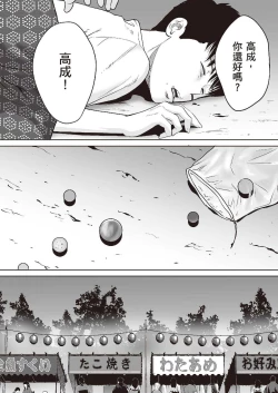 Page 113 of Karami Zakari vol. 2 | 只想交歡的年紀 2