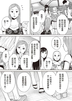 Page 120 of Karami Zakari vol. 2 | 只想交歡的年紀 2
