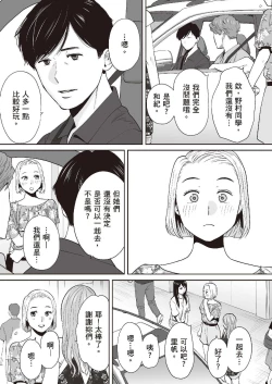 Page 122 of Karami Zakari vol. 2 | 只想交歡的年紀 2
