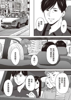 Page 123 of Karami Zakari vol. 2 | 只想交歡的年紀 2