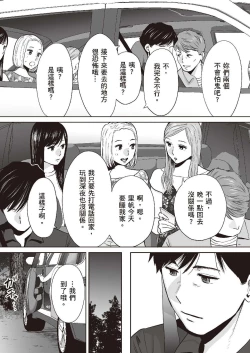 Page 124 of Karami Zakari vol. 2 | 只想交歡的年紀 2