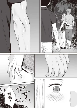 Page 128 of Karami Zakari vol. 2 | 只想交歡的年紀 2