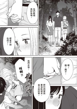 Page 132 of Karami Zakari vol. 2 | 只想交歡的年紀 2