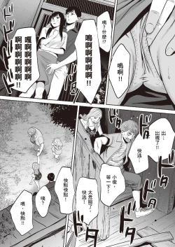 Page 139 of Karami Zakari vol. 2 | 只想交歡的年紀 2