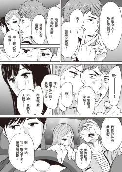 Page 141 of Karami Zakari vol. 2 | 只想交歡的年紀 2