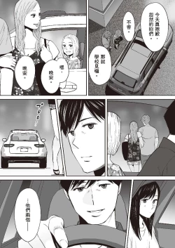 Page 148 of Karami Zakari vol. 2 | 只想交歡的年紀 2