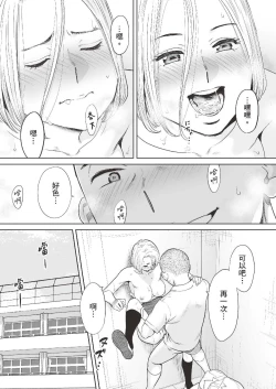 Page 16 of Karami Zakari vol. 2 | 只想交歡的年紀 2