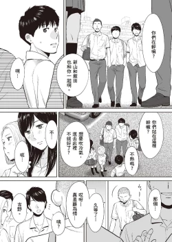 Page 20 of Karami Zakari vol. 2 | 只想交歡的年紀 2