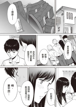 Page 23 of Karami Zakari vol. 2 | 只想交歡的年紀 2