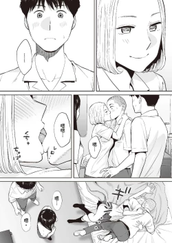 Page 25 of Karami Zakari vol. 2 | 只想交歡的年紀 2