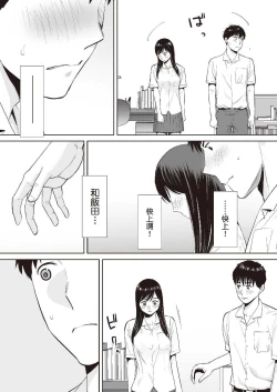 Page 27 of Karami Zakari vol. 2 | 只想交歡的年紀 2