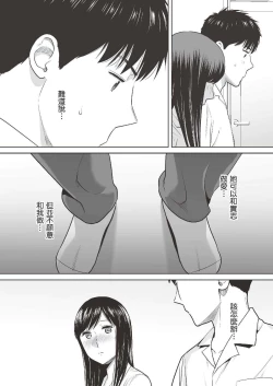 Page 28 of Karami Zakari vol. 2 | 只想交歡的年紀 2