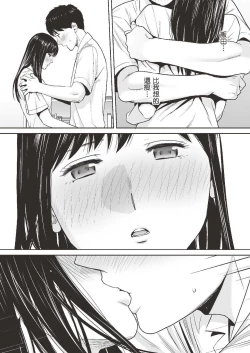 Page 30 of Karami Zakari vol. 2 | 只想交歡的年紀 2