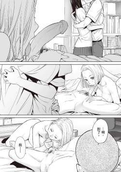 Page 31 of Karami Zakari vol. 2 | 只想交歡的年紀 2