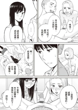 Page 33 of Karami Zakari vol. 2 | 只想交歡的年紀 2