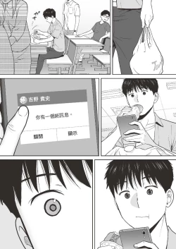 Page 62 of Karami Zakari vol. 2 | 只想交歡的年紀 2