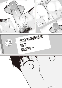 Page 63 of Karami Zakari vol. 2 | 只想交歡的年紀 2