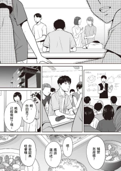 Page 64 of Karami Zakari vol. 2 | 只想交歡的年紀 2