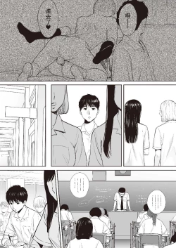 Page 7 of Karami Zakari vol. 2 | 只想交歡的年紀 2