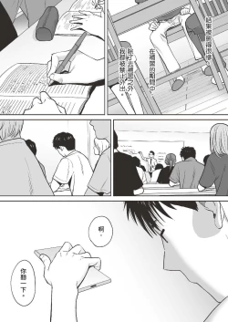 Page 85 of Karami Zakari vol. 2 | 只想交歡的年紀 2