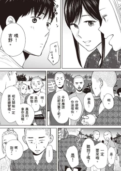 Page 90 of Karami Zakari vol. 2 | 只想交歡的年紀 2
