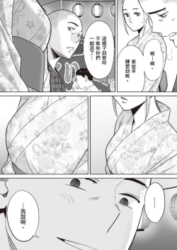 Page 92 of Karami Zakari vol. 2 | 只想交歡的年紀 2