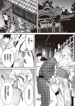 Page 93 of Karami Zakari vol. 2 | 只想交歡的年紀 2
