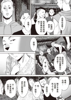 Page 99 of Karami Zakari vol. 2 | 只想交歡的年紀 2