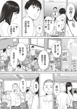 Page 9 of Karami Zakari vol. 2 | 只想交歡的年紀 2