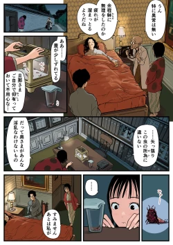 Page 19 of 淫気の虫