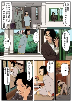 Page 3 of 淫気の虫