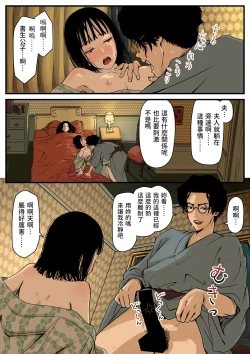 Page 22 of Uwaki no Mushi