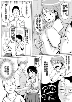 Page 7 of Dosukebe Gakkyuu de Joshi to Nakayoku Naru Houhou