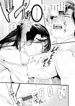 Page 13 of Misuzu-san no Obenkyo