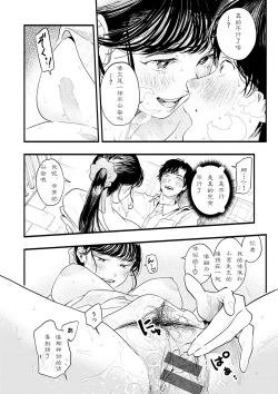 Page 18 of Misuzu-san no Obenkyo