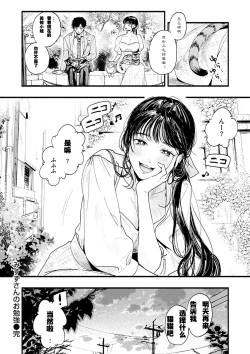 Page 22 of Misuzu-san no Obenkyo