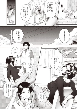 Page 120 of Soto no Kuni no Yome