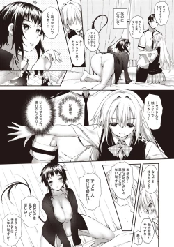 Page 127 of Soto no Kuni no Yome