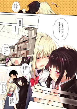 Page 165 of Soto no Kuni no Yome