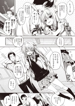 Page 16 of Soto no Kuni no Yome