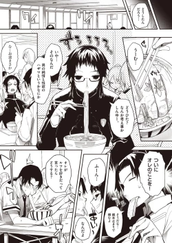 Page 23 of Soto no Kuni no Yome