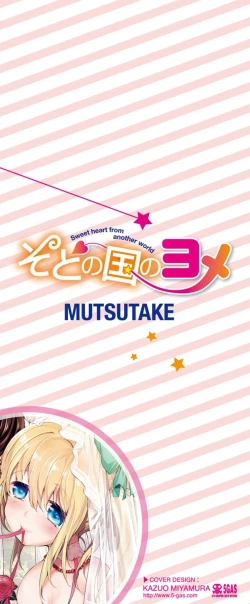 Page 2 of Soto no Kuni no Yome