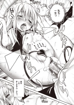 Page 37 of Soto no Kuni no Yome