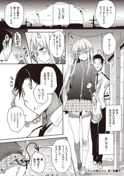 Page 38 of Soto no Kuni no Yome