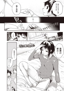 Page 42 of Soto no Kuni no Yome