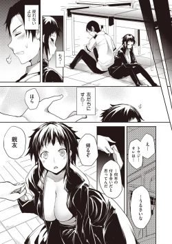 Page 63 of Soto no Kuni no Yome