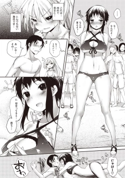 Page 98 of Soto no Kuni no Yome