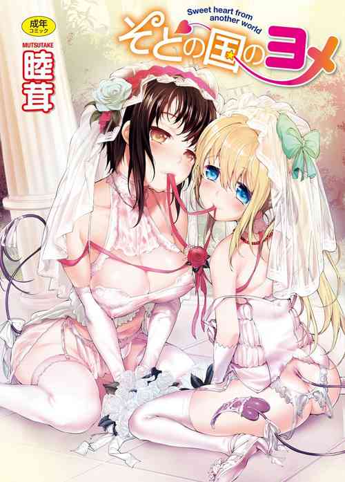 Download Soto no Kuni no Yome